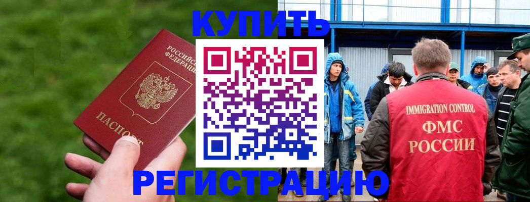 временная регистрация адрес в Мытищах