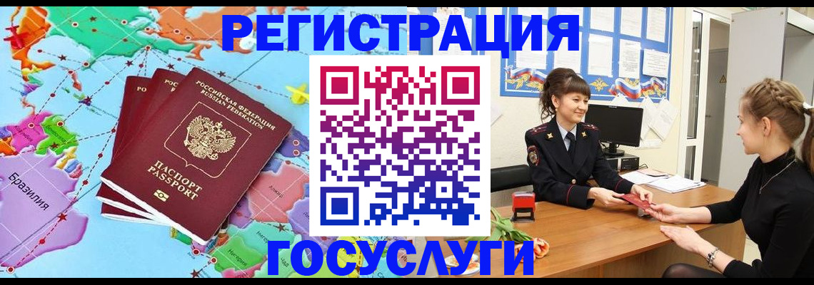 временная прописка в Мытищах