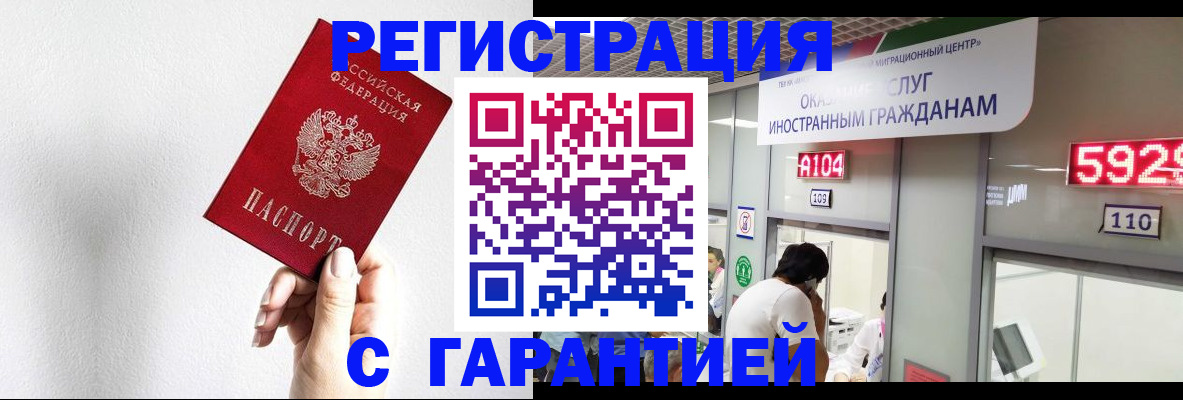 временная регистрация адрес в Мытищах