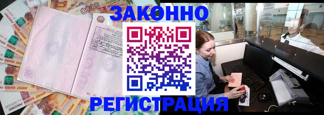 прописка для школы в Мытищах