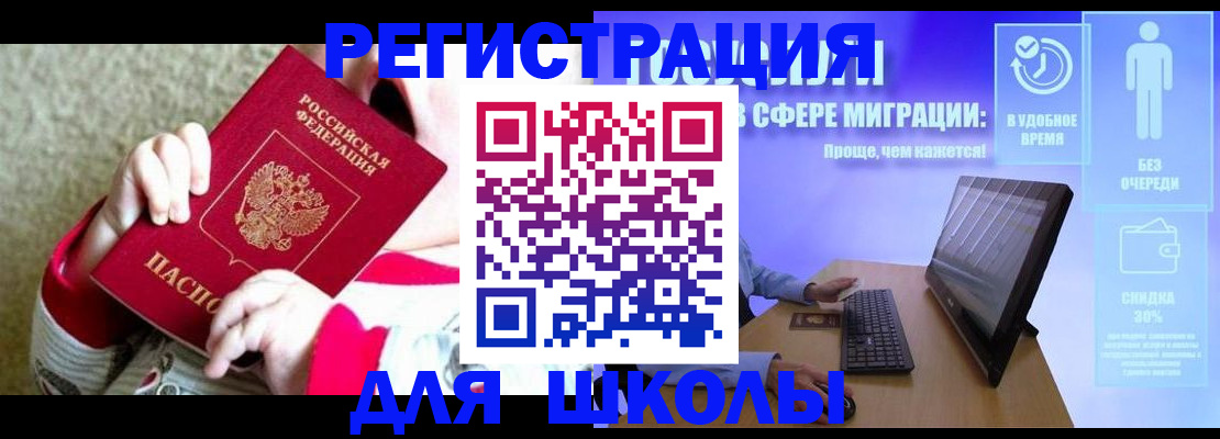 временная регистрация купить в Мытищах