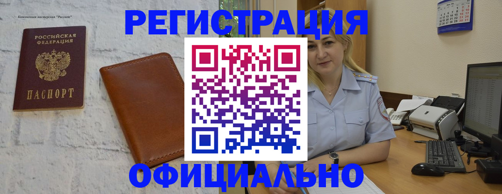 прописка гарантия в Мытищах