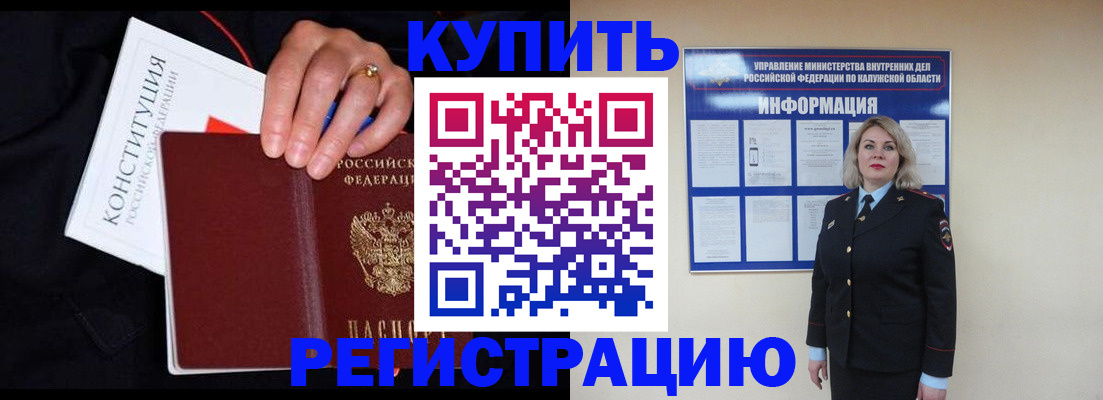 временная регистрация поиск в Мытищах