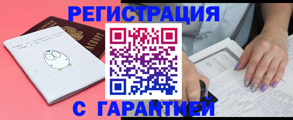 прописка поиск в Мытищах